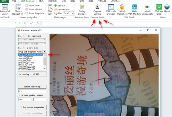 【Excel摄像头截图插件免费版下载】Excel摄像头截图插件 v2.9 免费版