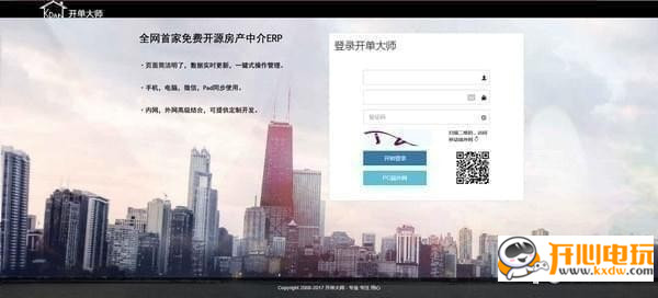 【开单大师激活版下载】开单大师官方版 v3.6.6 最新版