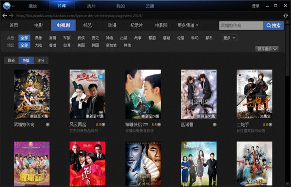 迅雷看看播放器PC版下载