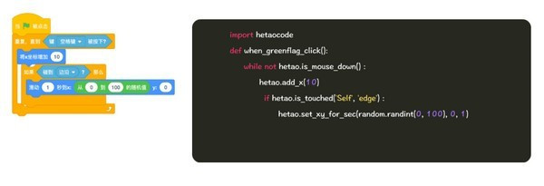 核桃编程电脑版下载