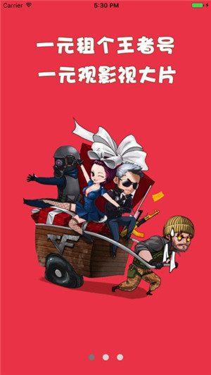 【租号玩专业版下载】租号玩客户端新版下载 v5.4.7 最新官方版