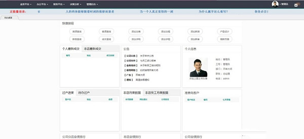 开单大师破解版下载