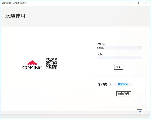 可名商号官方下载