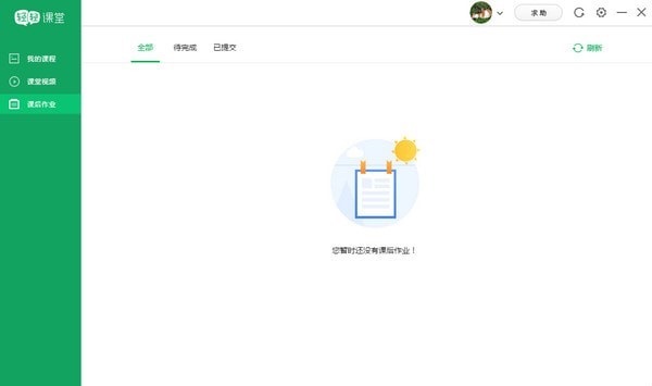 【轻轻课堂客户端下载】轻轻课堂最新版 v5.1.0.1 官方版