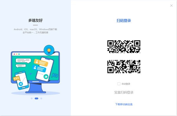 【中通宝盒电脑版下载】中通宝盒最新版 v6.28.0.256 官方版
