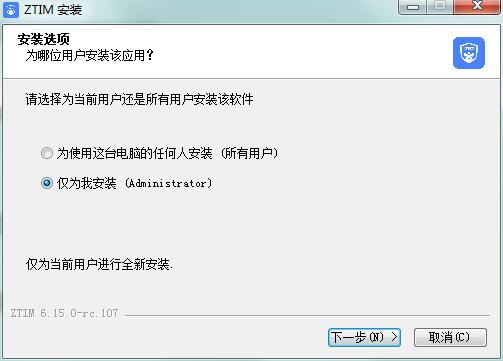 中通宝盒电脑版安装截图