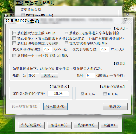 【BOOTICE引导修复工具】BOOTICE官方下载 v2021 最新绿色版