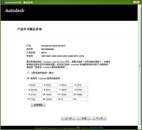 【AutoCAD注册机下载】AutoCAD注册机通用版 v2021 绿色无毒版