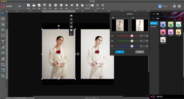 【幻影图像激活版下载】幻影图像 v1.0 官方版