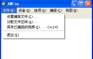 【AMCap摄像头驱动下载】AMCap中文版下载 v2021 最新官方版(支持win7、win10)