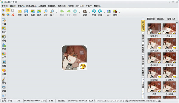 【iSee看图精灵官方下载】iSee看图精灵电脑版 v2021 最新单文件版