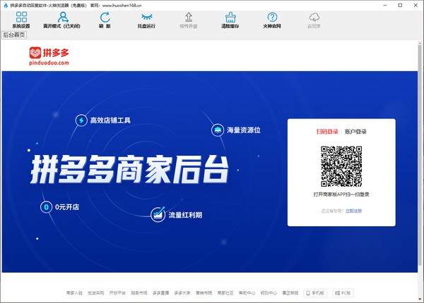 【拼多多自动回复软件下载】拼多多自动回复软件 v1.2.0.0 官方版