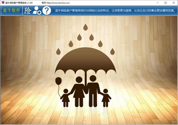 【蓝牛保险客户管理系统官方版下载】蓝牛保险客户管理系统 v1.0.0 官方版