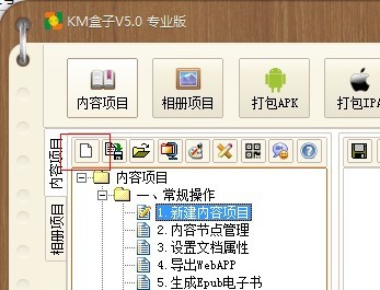 KM盒子破解版截图2
