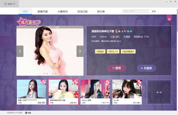 【齐齐直播电脑版下载】齐齐直播官方版 v2.90.0.6 最新版