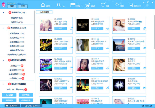 【可乐视频聊天室下载】可乐视频聊天室最新版 v2021 官方版