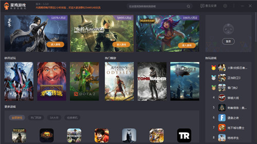 【菜鸡游戏永久VIP激活版下载】菜鸡游戏无限时间版 v2021 电脑版