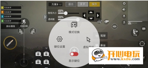 菜鸡游戏永久VIP破解版怎么连接手柄截图2