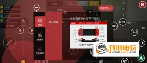 菜鸡游戏永久VIP破解版怎么连接手柄截图3