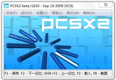 【PS2模拟器电脑版下载】PS2模拟器中文版 v2021 最新免费版