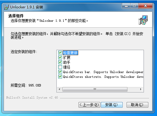 【Unlocker强行删除工具中文版下载】Unlocker强行删除工具绿色版 v2021 官方电脑版