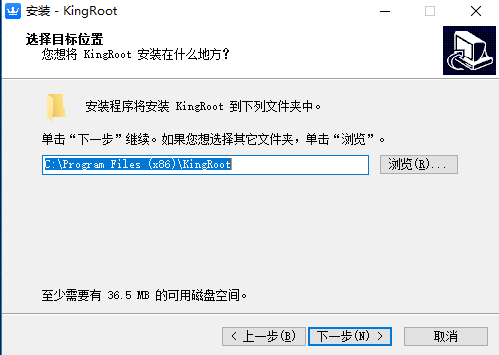 KingRoot PC最新版安装教程截图2