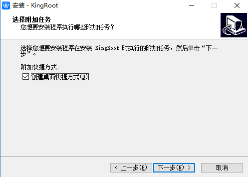 KingRoot PC最新版安装教程截图4