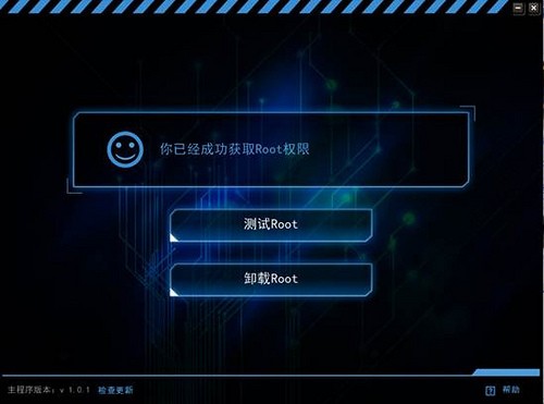 KingRoot PC最新版使用教程截图2