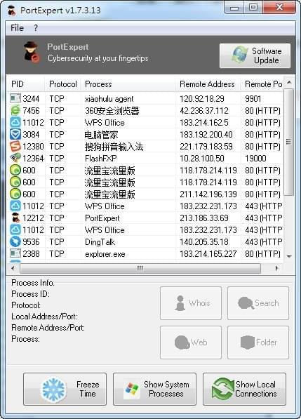 【PortExpert官方版下载】PortExpert(端口专家) v1.8.2.21 官方版