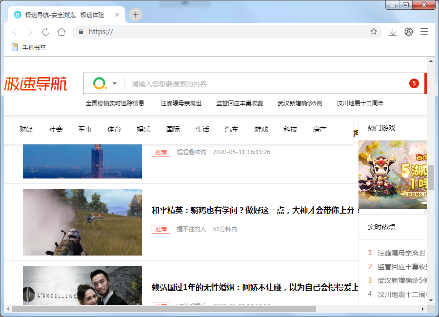 【联想浏览器电脑版下载】联想浏览器最新版 v1.0 免费版