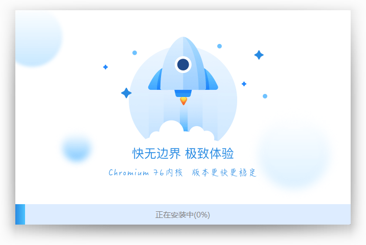 联想浏览器电脑版安装截图3