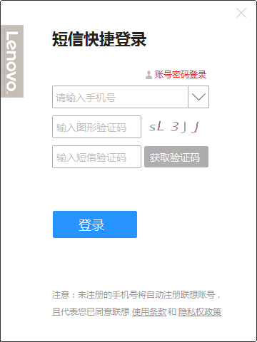 联想浏览器电脑版截图2