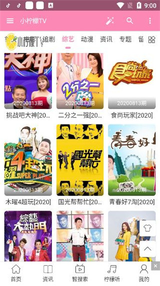 【小柠檬tv电脑版下载】小柠檬tv最新版 v2.2 免费版