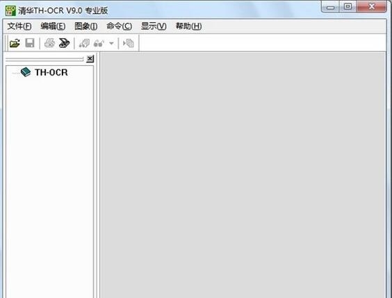【清华紫光OCR免费下载】清华紫光OCR下载 v9.0 最新版