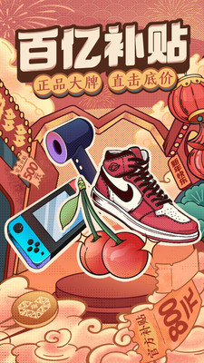 【拼多多砍价0元激活版下载】拼多多砍价0元激活软件 v2021 绿色免费版