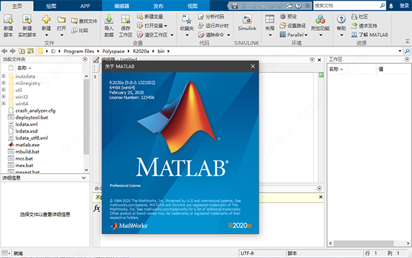 【Matlab2021激活版】Matlab2021下载 v9.11.0 免安装中文版