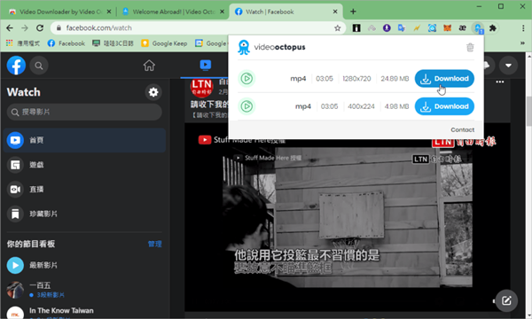 【Video Octopus最新版】Video Octopus(网页视频下载插件) V1.0.0 最新版