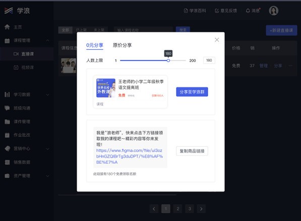 【学浪老师版下载】学浪老师版 v1.0.1.0 官方版