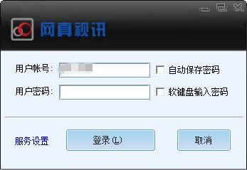 【网真视讯官方版下载】网真视讯 v3.30 官方版
