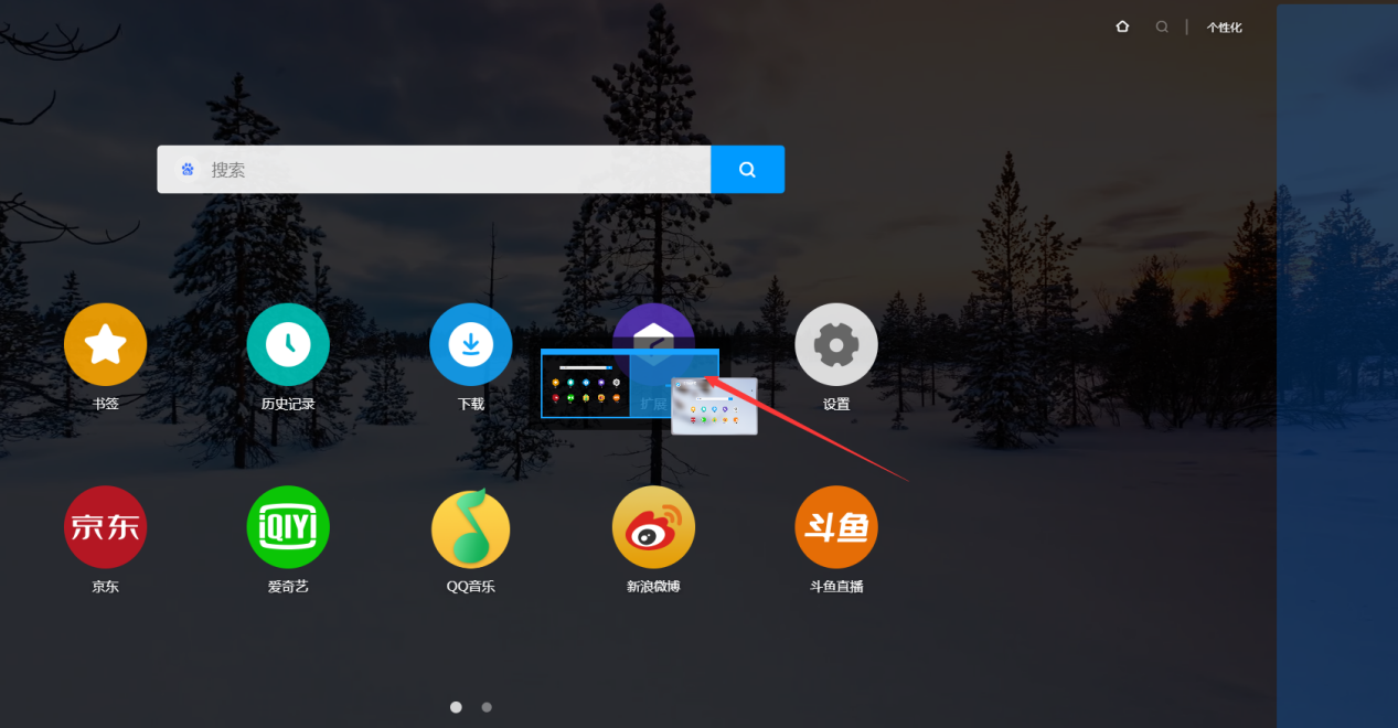 小白浏览器官方版截图2