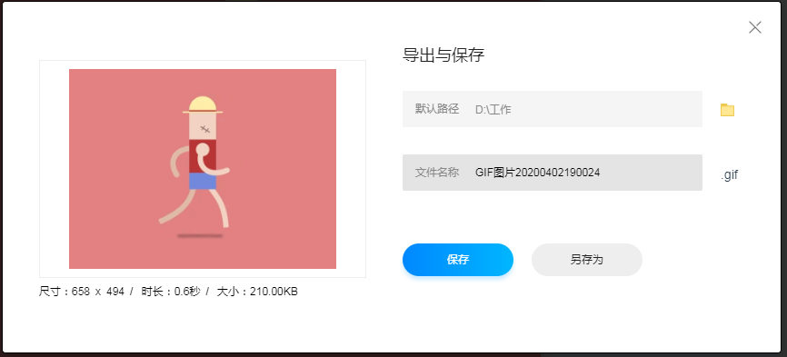 小白浏览器官方版截图9