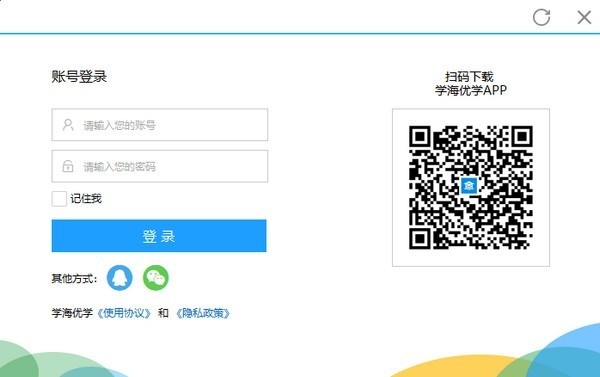 【学海优学pc版】学海优学官方下载 v2.0.10.0 免费版