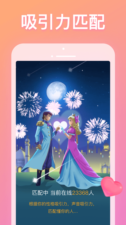 【耳觅电脑版】耳觅下载 v2.3.7 PC版