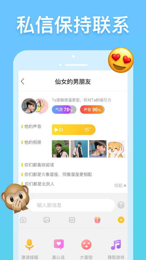 耳觅电脑版截图1