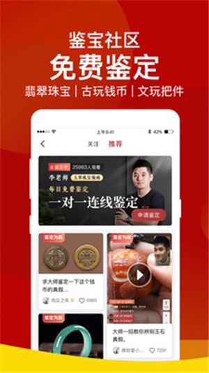 【微拍堂官方下载】微拍堂下载电脑版 v3.6.5 绿色版