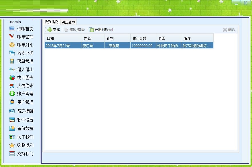 【会生活家庭记账本官方下载】会生活家庭记账本下载 v3.0.0.0 官方版