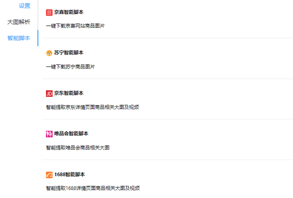 【UBP图片下载器】UBP图片下载器插件 v1.0 官方版
