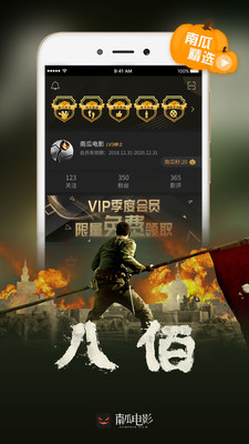 【南瓜影视2021最新版下载】南瓜影视电脑版 v2021 最新激活版