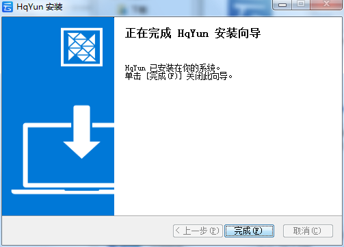 华强云安装截图2