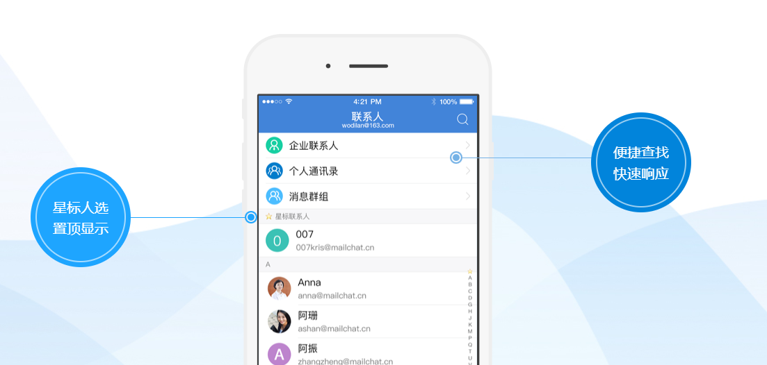 邮洽邮箱电脑版截图3